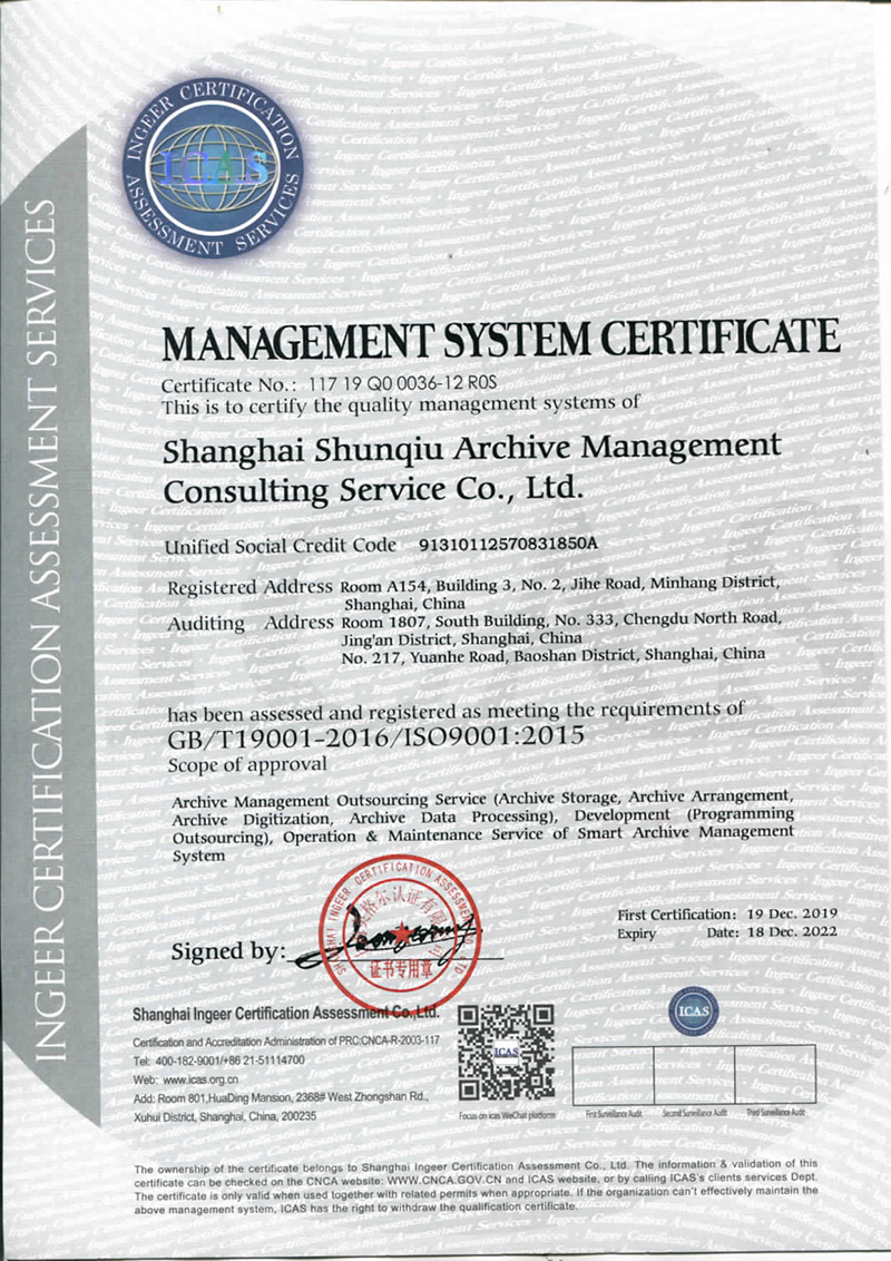 管理体系认证证书QO 0036